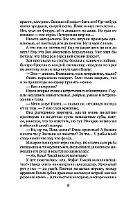 Vētraina nelaime